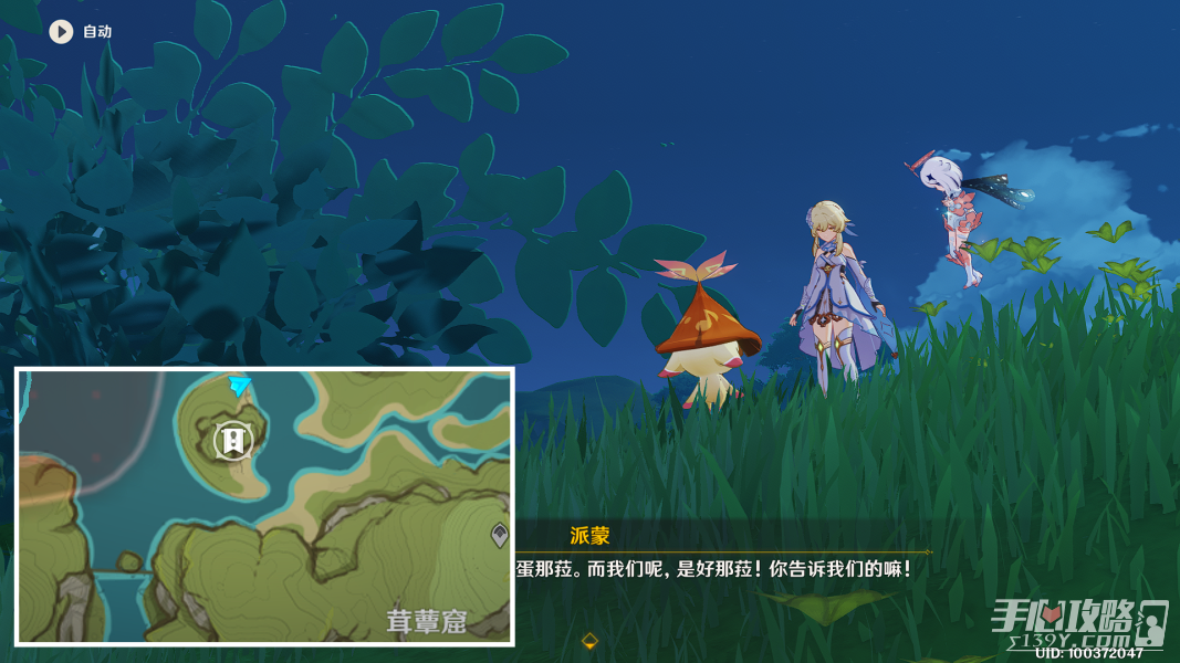 《原神》众花园中的一颗核桃树成就完成方法