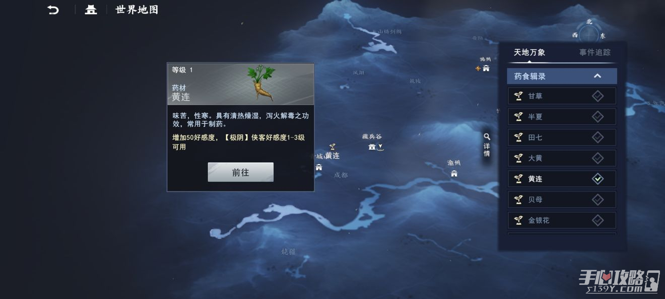 《不良人3》开荒生活玩法介绍