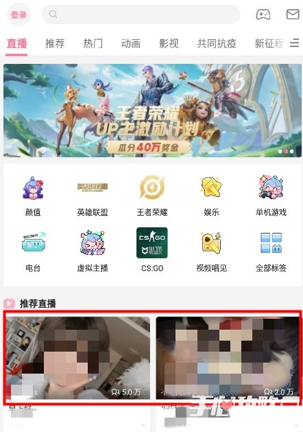 《哔哩哔哩》怎么把直播间添加到手机桌面