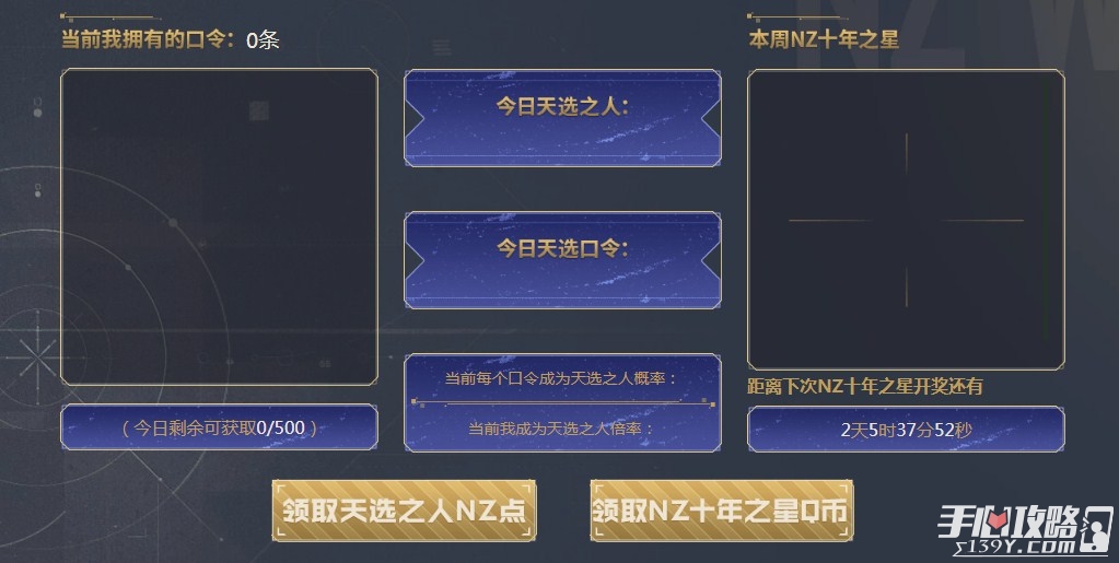 《逆战》十周年充值返利活动介绍