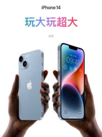 京东iPhone14什么时候开售