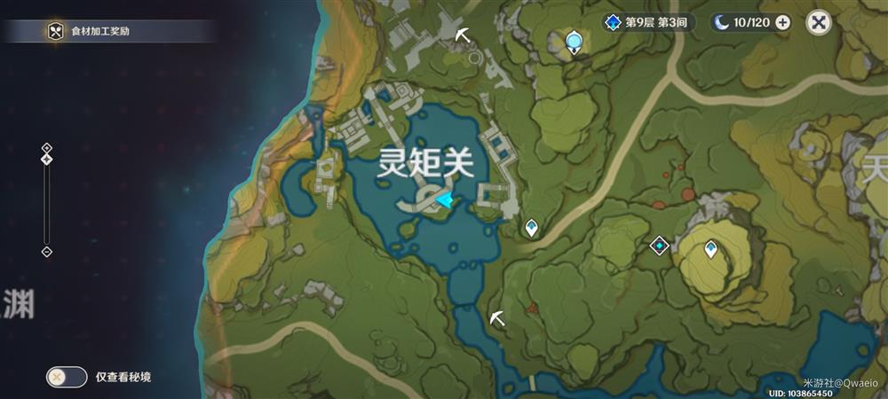 《原神》璃月华丽宝箱位置