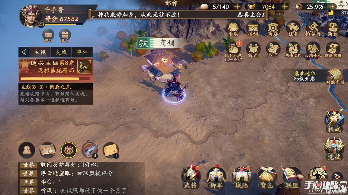 《乱世逐鹿》洛阳铲秘藏位置大全