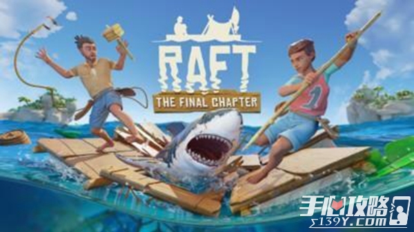 Raft木筏求生终章流程攻略