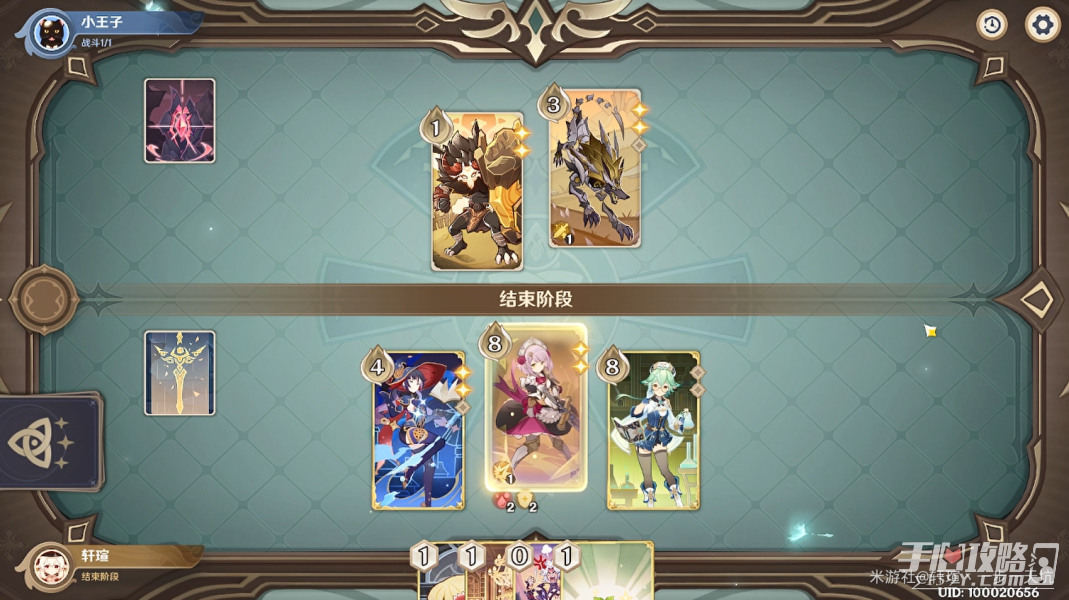 《原神》3.7铸境研炼第一天3000分攻略