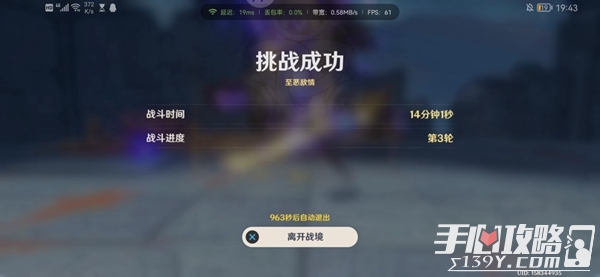 《原神》危悬高峭之庭通关攻略