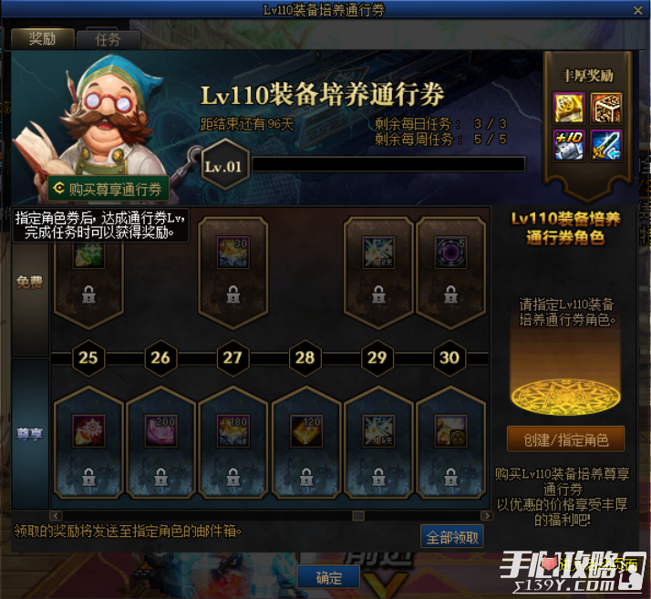 2022《DNF》Lv110装备培养通行证活动奖励介绍