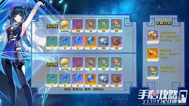 《原神》夜兰突破材料收集攻略