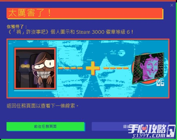 2022《steam》夏日特卖线索答案大全