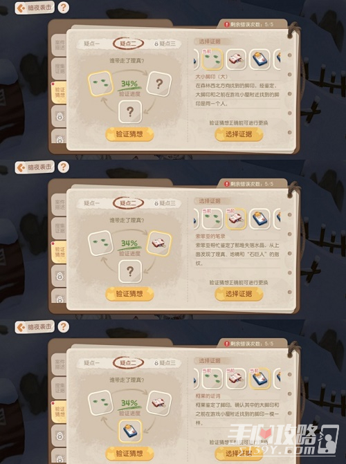 《奥比岛手游》暗夜袭击第五章攻略汇总