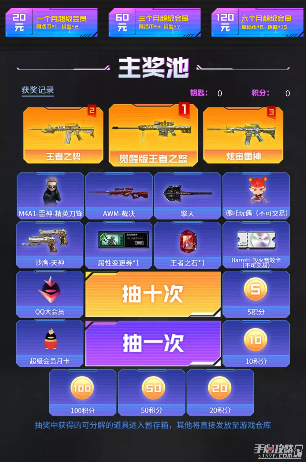 CF王者派对活动网址