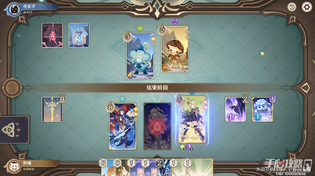 《原神》3.7铸境研炼第四关通关攻略