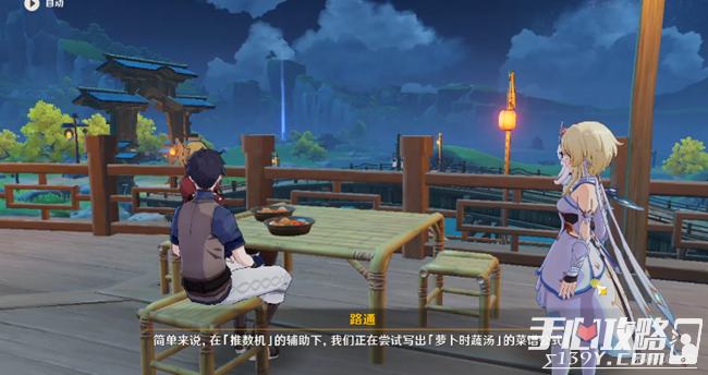 《原神》加尔恰的赞歌任务流程攻略