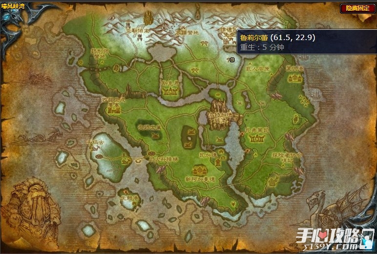 《魔兽世界》嚎风峡湾冰之精魂任务流程攻略