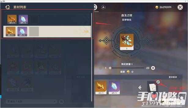 《原神》夜兰突破材料收集攻略
