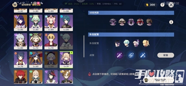 《原神》危悬高峭之庭通关攻略