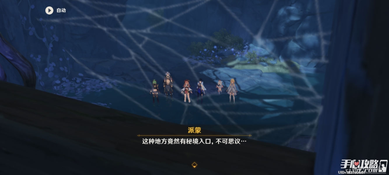《原神》岩下迷境解谜攻略