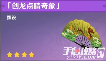 《原神》2.7迷幻幻之镜攻略