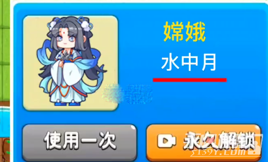 《别惹农夫》嫦娥解锁方式分享