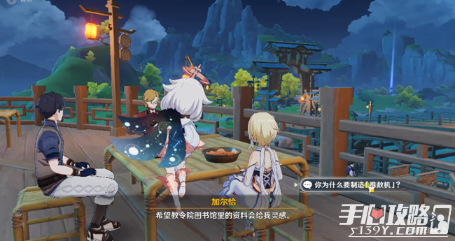 《原神》加尔恰的赞歌任务流程攻略