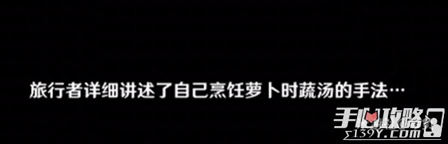 《原神》加尔恰的赞歌任务流程攻略