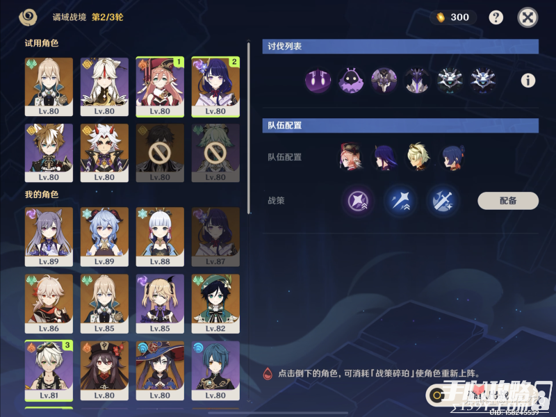 《原神》千旋百转之笼全奖励过关攻略