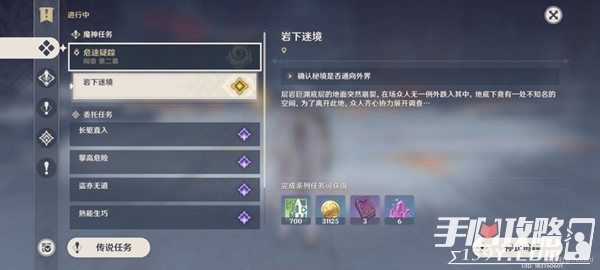 《原神》鹤径折旋之所秘境通关攻略