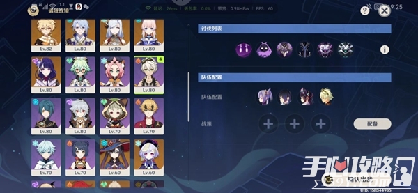 《原神》危悬高峭之庭通关攻略