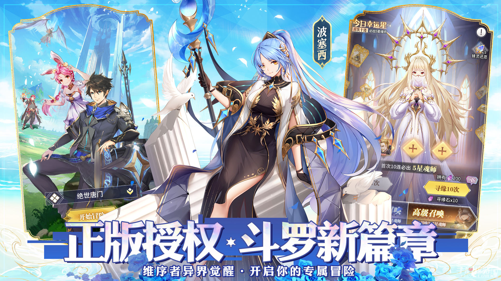 《斗罗大陆：武魂觉醒》镜影兽王打法介绍