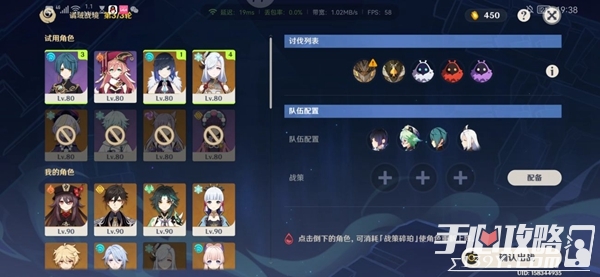 《原神》危悬高峭之庭通关攻略