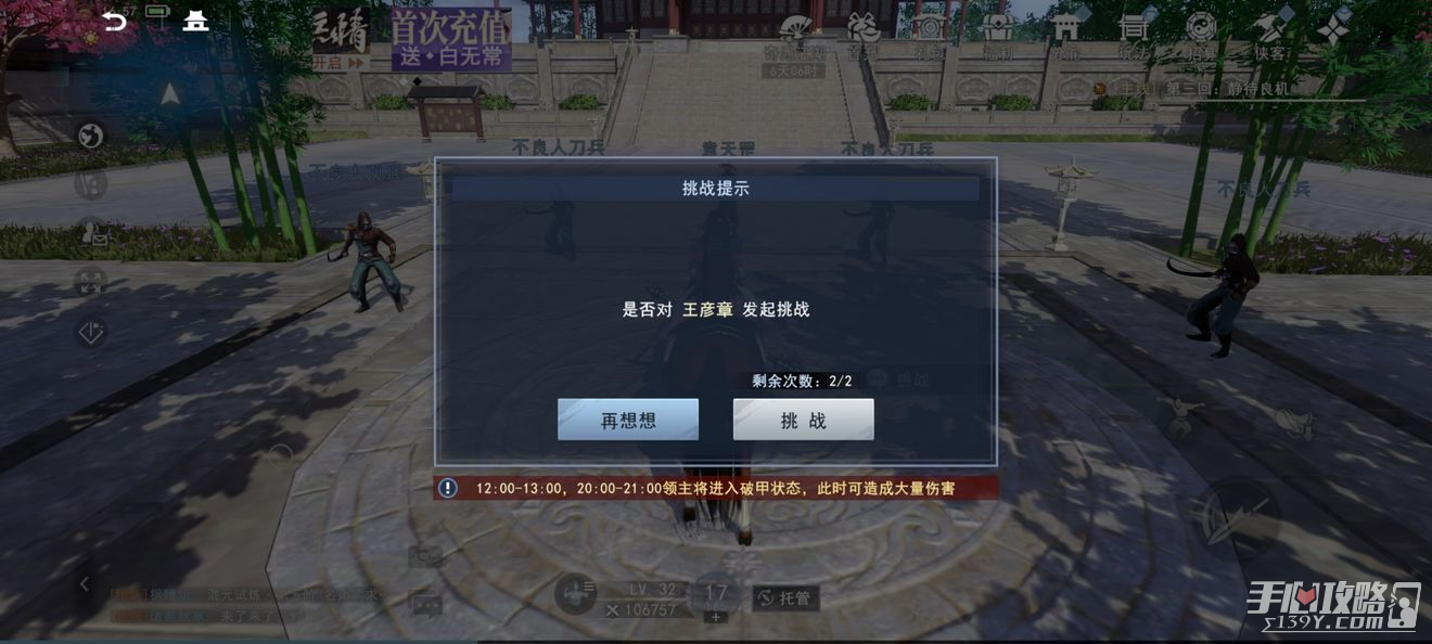 《不良人3》分舵怎么玩