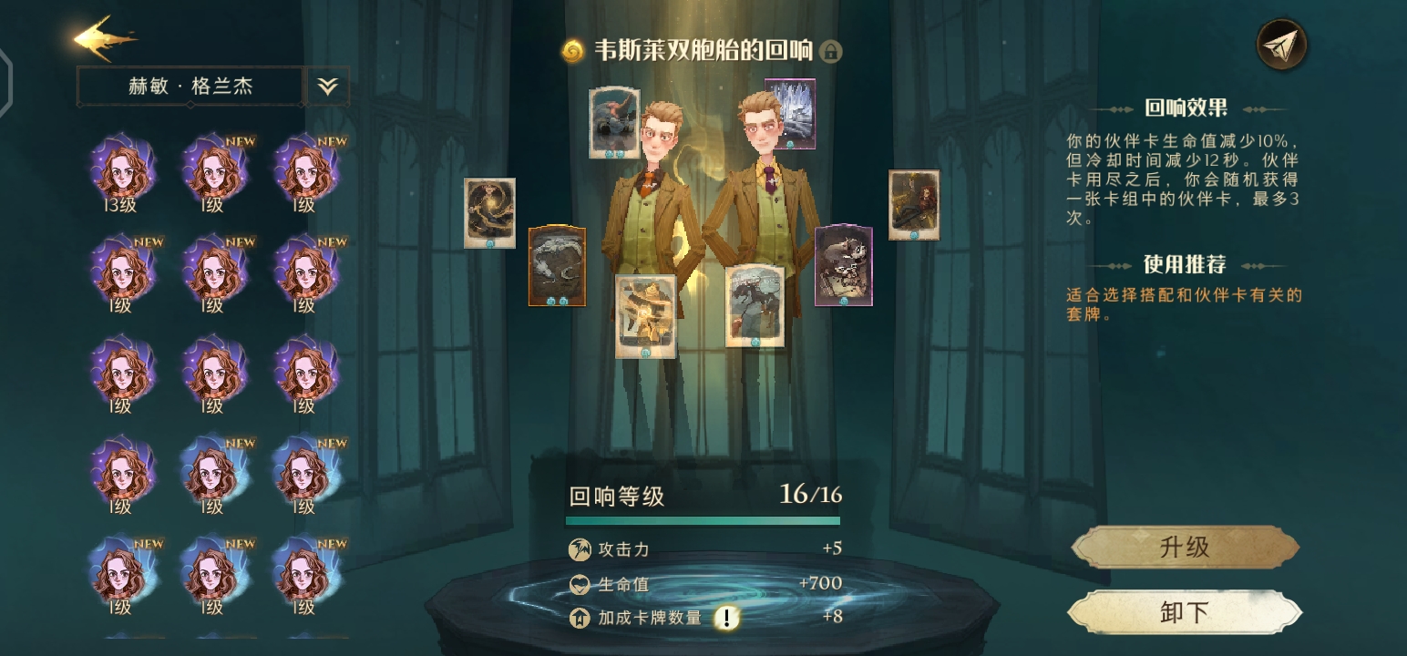 哈利波特灵魂恋人测试答案大全 灵魂恋人测试题库答案一览[多图]图片3