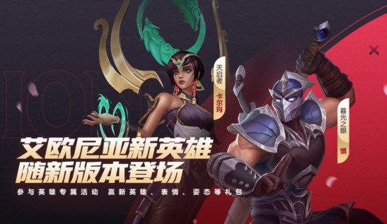 英雄联盟手游卡尔玛的见面礼在哪领？卡尔玛的见面礼活动奖励领取攻略[多图]图片2