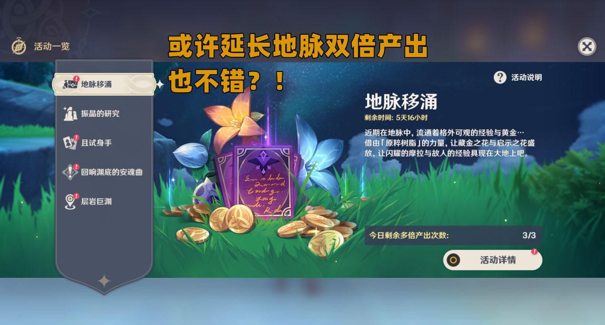 原神2.7版本延迟公告：2.7版本延期开放原因说明[多图]图片2