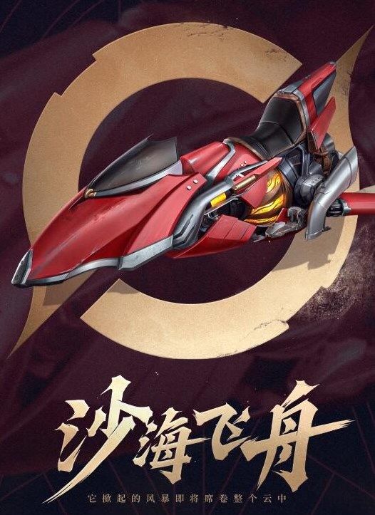 王者荣耀沙舟什么时候上线？新英雄沙舟戈娅上线时间[多图]图片2