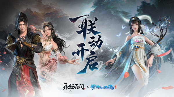 永劫无间8.4更新了什么？8月4日更新内容一览[多图]图片2