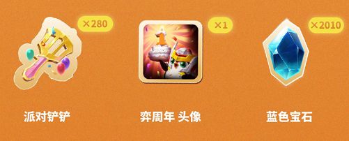 金铲铲之战一周年活动大全：一周年活动玩法奖励一览[多图]图片3