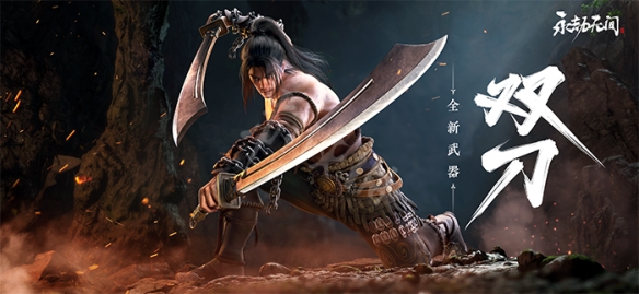永劫无间6.23更新公告：6月23日更新内容一览[多图]图片1