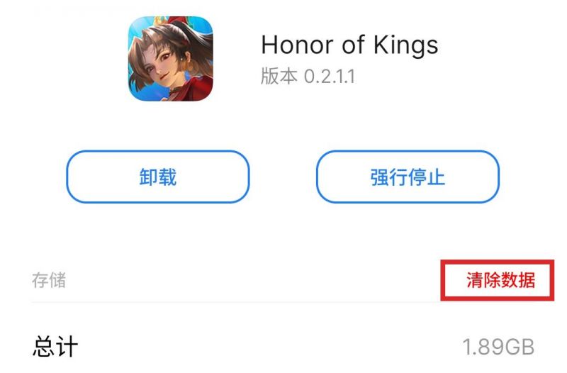 honor of kings为什么进不去？honor of kings打不开解决方法[多图]图片6