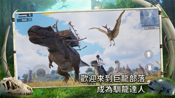 pubgmobile2.6版本更新了什么 绝地求生2.6版本更新内容一览[多图]图片2