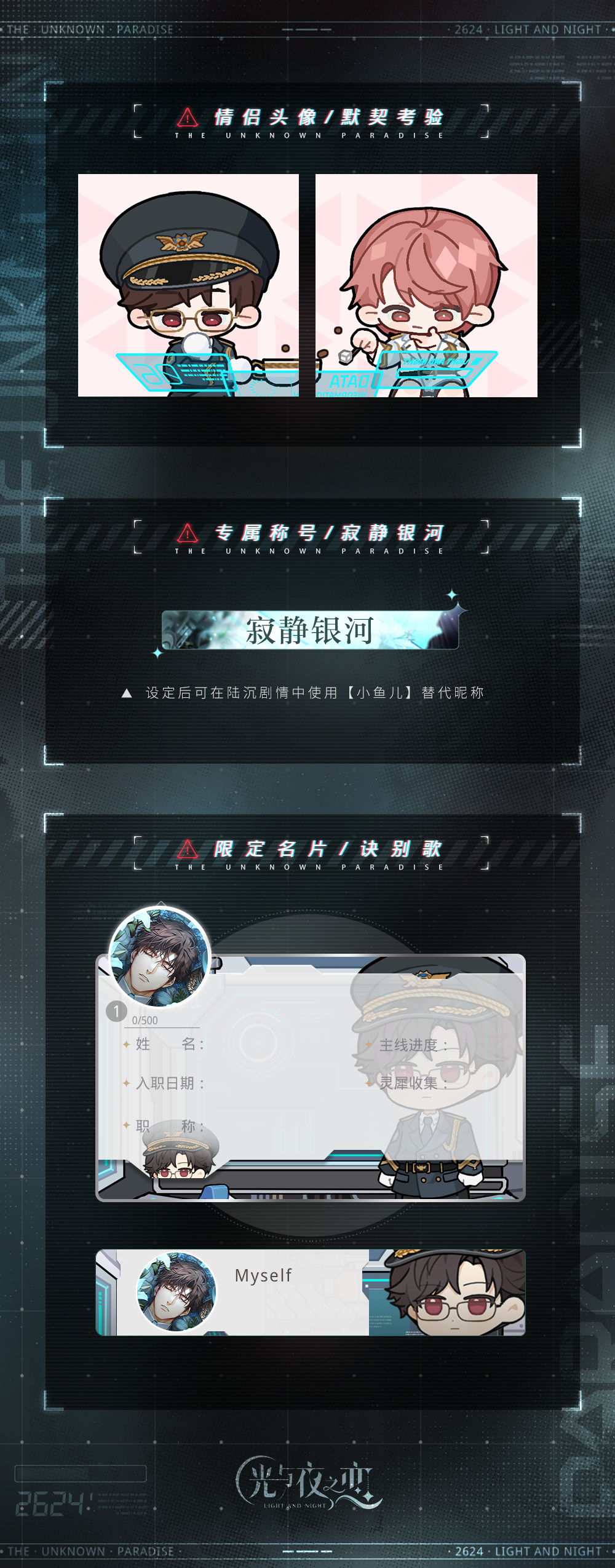 光与夜之恋二周年卡池保底是什么 二周年卡池保底机制介绍[多图]图片6