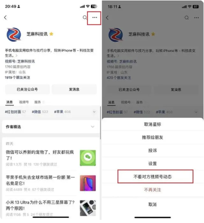 微信8.0.36更新了什么 8.0.36版本更新内容一览[多图]图片4