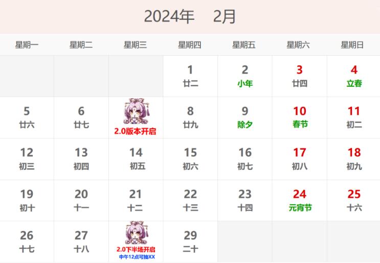 崩坏星穹铁道2.0版本什么时候更新 2.0版本更新时间内容一览[多图]图片2