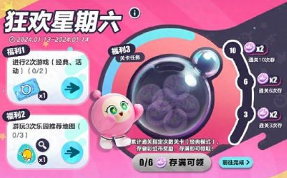 蛋仔派对NSTINCTOY联动什么时候开始 NSTINCTOY联动活动时间介绍[多图]图片7